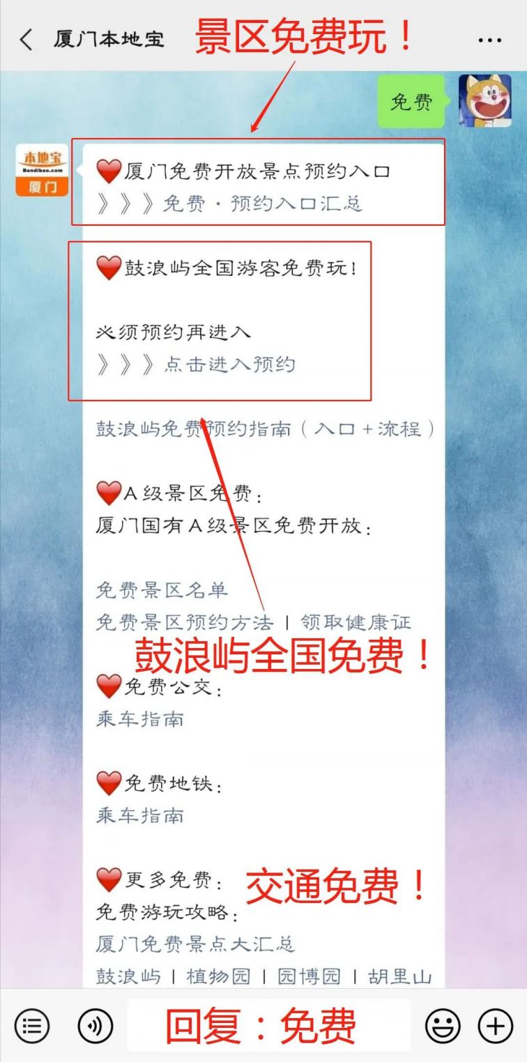 廈門鼓浪嶼預(yù)約公眾號，智慧旅游的新選擇，廈門鼓浪嶼預(yù)約公眾號，智慧旅游首選平臺