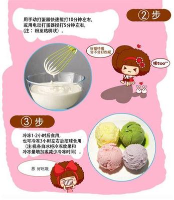自制冰淇淋的做法與配方，美味冰爽的夏日甜點(diǎn)，自制冰淇淋配方大解密，夏日冰爽甜點(diǎn)制作指南