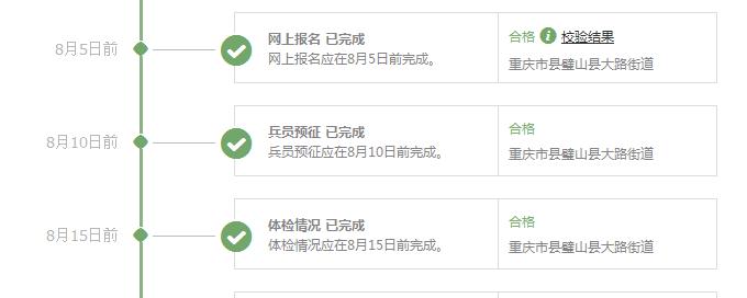 征兵體檢結(jié)果出爐的時間解析，征兵體檢結(jié)果出爐時間解析及公告發(fā)布時間探討
