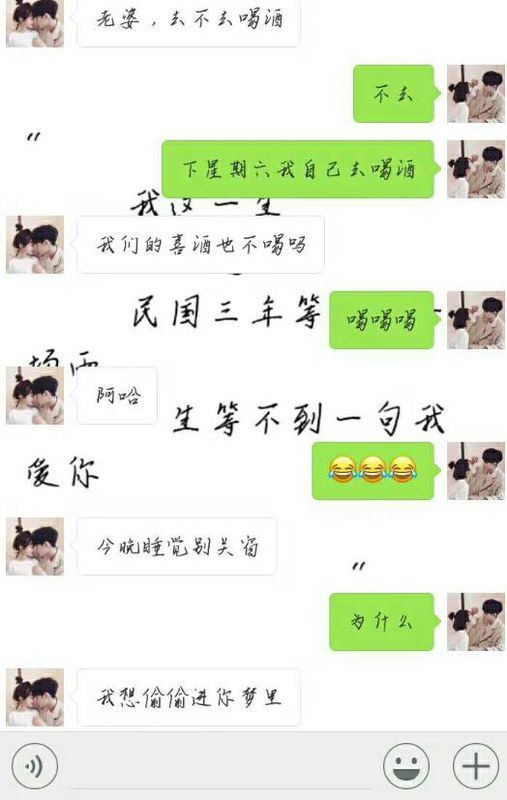 土情話套路聊天一問一答，土情話套路聊天技巧，一問一答的甜蜜對話標(biāo)題為情話攻略，一問一答的土味甜蜜對話