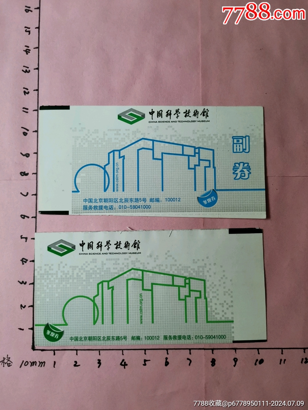 中國科技館門票，探索科技的入場券，中國科技館門票，探索科技的神秘之門
