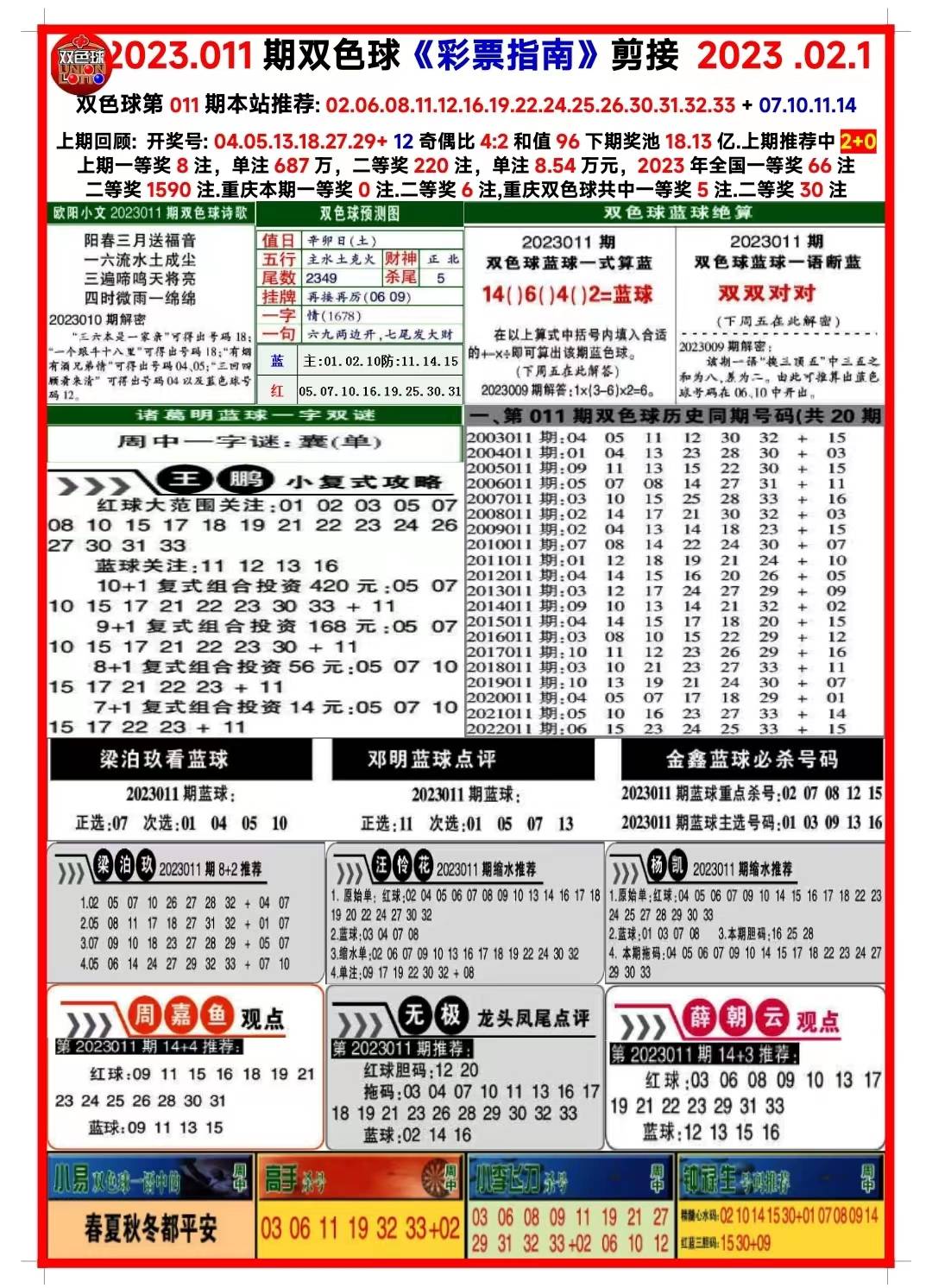 探索未來，2025新澳正版免費(fèi)資料大全的獨(dú)特價(jià)值與應(yīng)用前景，探索未來，2025新澳正版免費(fèi)資料大全的獨(dú)特價(jià)值與應(yīng)用展望