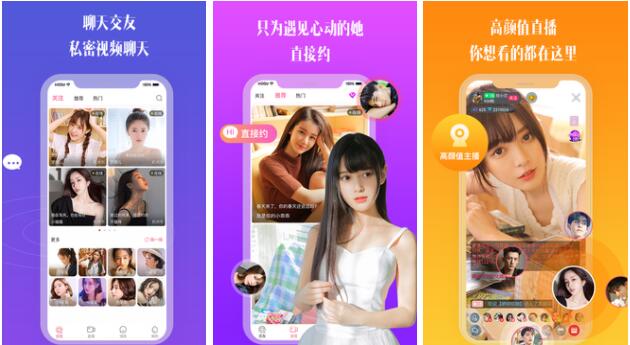 視頻交友App排行榜前十名，深度解析與對比分析，視頻交友App排行榜深度解析與對比分析，前十大應用對比分析