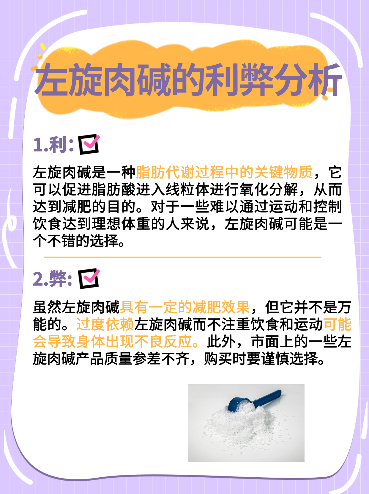 央視曝光左旋肉堿，真相與誤解的剖析，央視揭秘左旋肉堿真相，真相與誤解的深度剖析