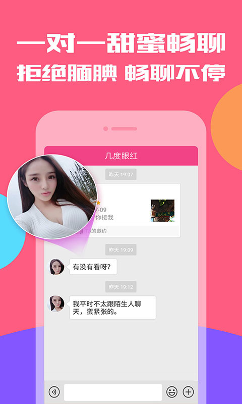 同城單身男女約會(huì)神器，解鎖新時(shí)代的社交方式，新時(shí)代社交神器，同城單身男女約會(huì)新方式