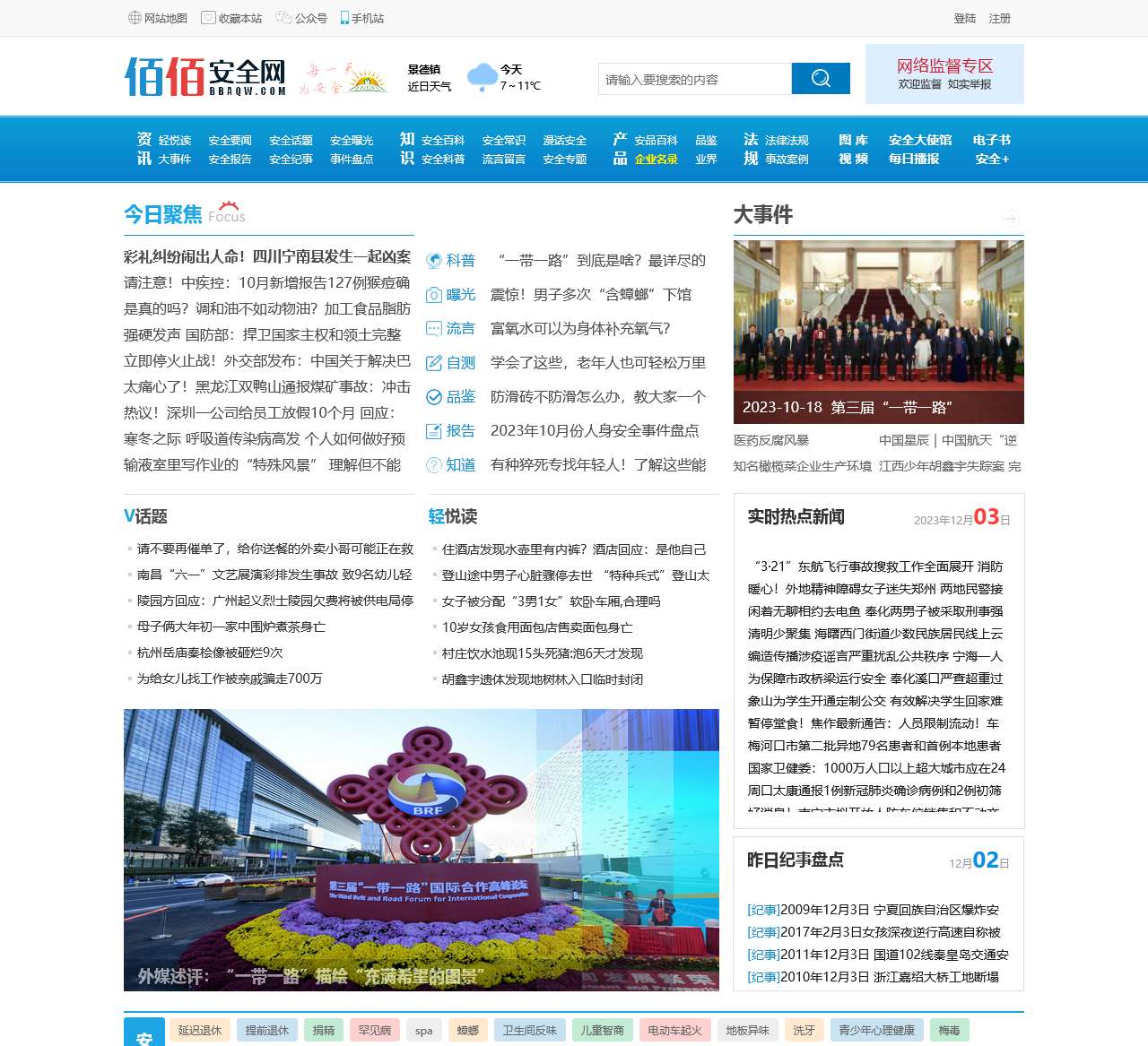 百姓網(wǎng)官網(wǎng)首頁入口，連接你我他的社區(qū)橋梁，百姓網(wǎng)官網(wǎng)首頁入口，連接社區(qū)，構(gòu)建橋梁