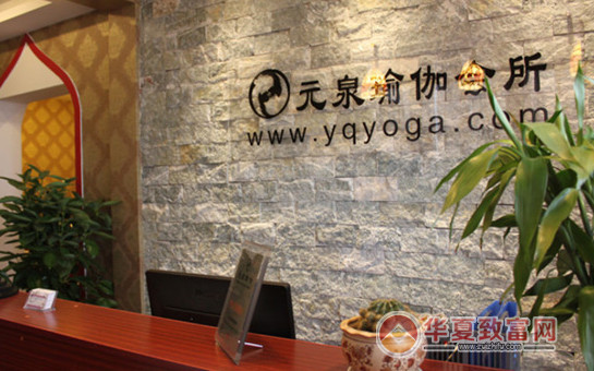 元泉瑜伽，探索身心平衡的奧秘之旅，元泉瑜伽，探尋身心平衡奧秘之旅