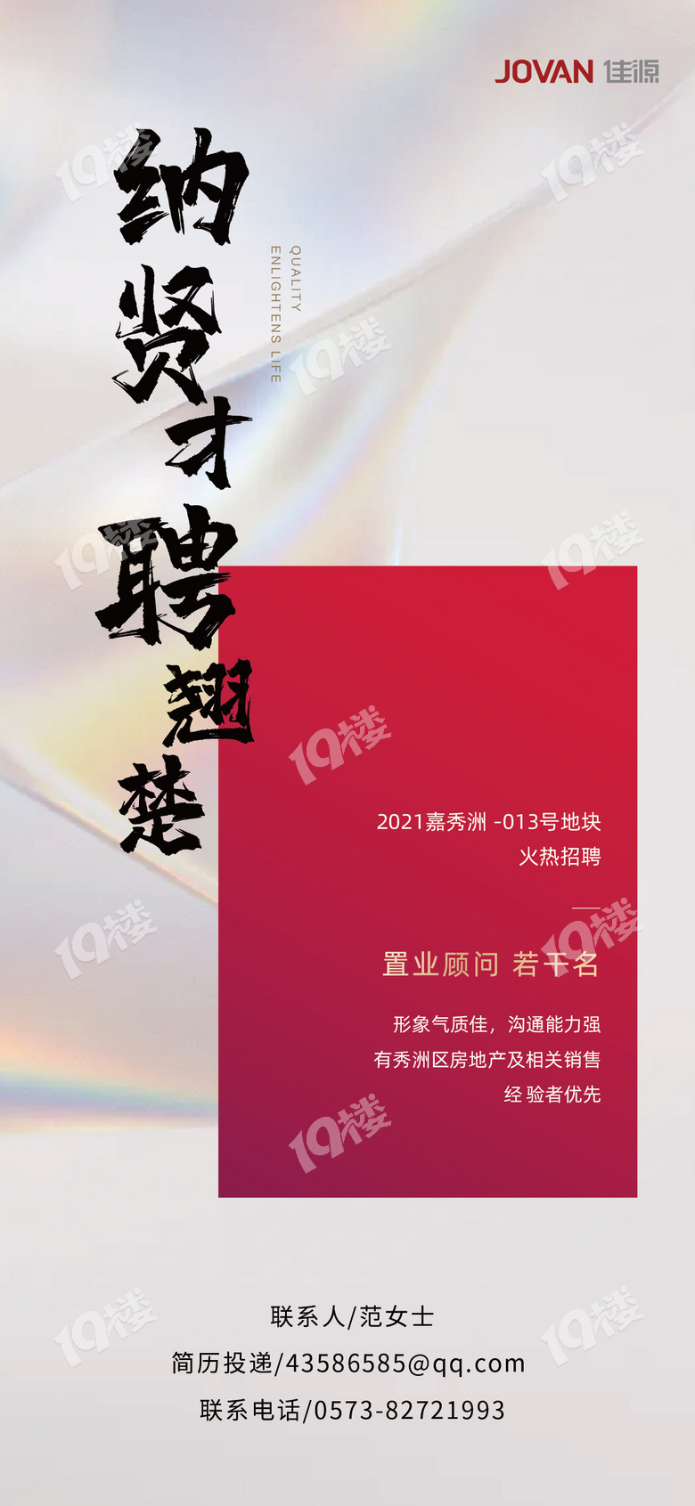 佳源集團(tuán)招聘啟事，探尋未來領(lǐng)袖的征程，佳源集團(tuán)招聘啟事，探尋未來領(lǐng)袖，啟程共創(chuàng)輝煌