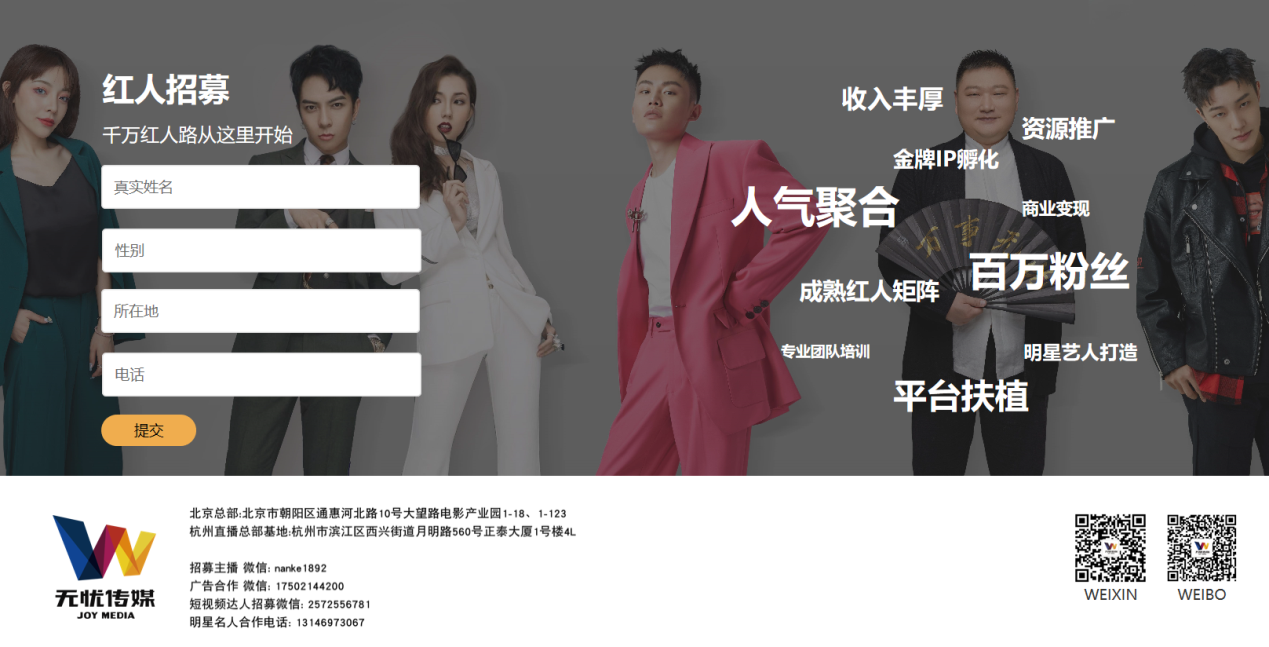藝人平臺(tái)官網(wǎng)——連接藝人與粉絲的橋梁，藝人平臺(tái)官網(wǎng)，連接藝人與粉絲的橋梁紐帶