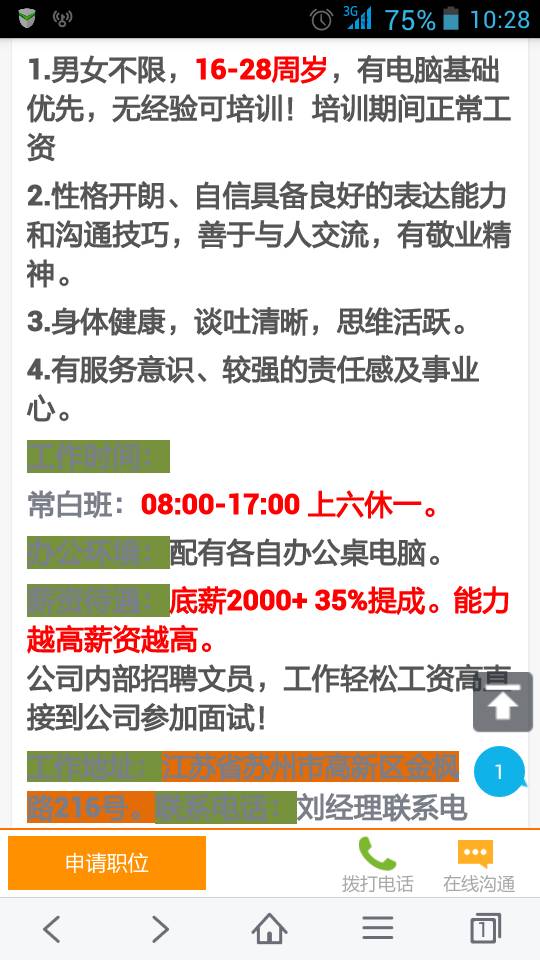 探索58同城網(wǎng)招聘找工作之路——保安信息解析，58同城網(wǎng)招聘探索，保安職位信息深度解析