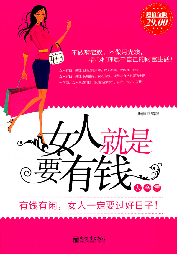 關(guān)于尋找有錢女性聯(lián)系方式的思考與警示，尋找有錢女性聯(lián)系方式，深度思考背后的警示與提醒