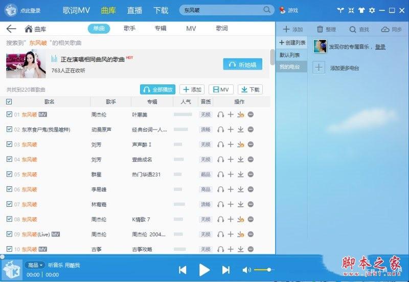 風中的思念 第13頁