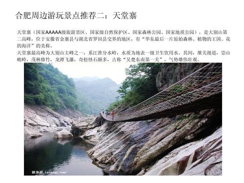 合肥周邊游玩景點推薦，合肥周邊游玩好去處推薦