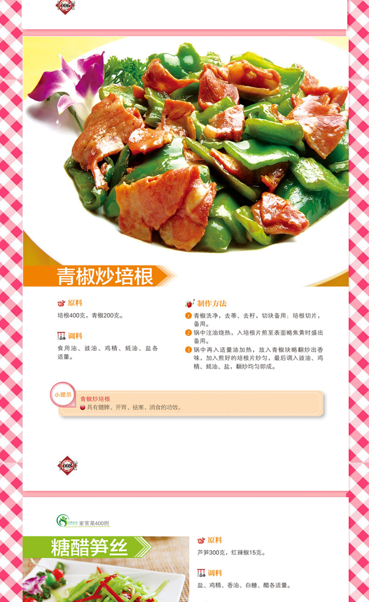 家常菜菜譜大全，烹飪的藝術(shù)與日常美味，家常菜菜譜大全，烹飪的藝術(shù)與日常美食的融合之道