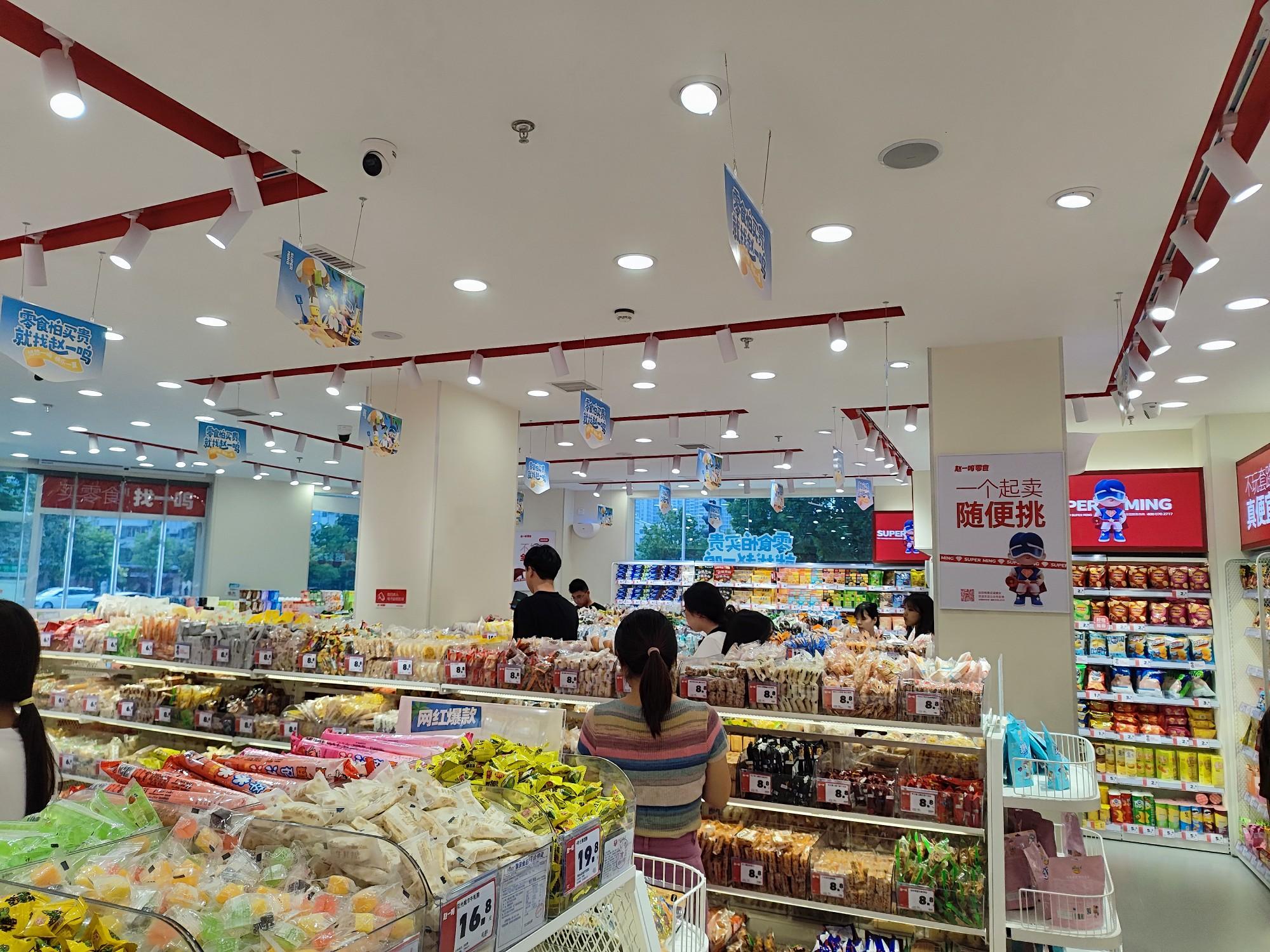 零食很忙官網(wǎng)加盟費(fèi)及加盟條件深度解析，零食很忙官網(wǎng)加盟費(fèi)用與條件全面解析