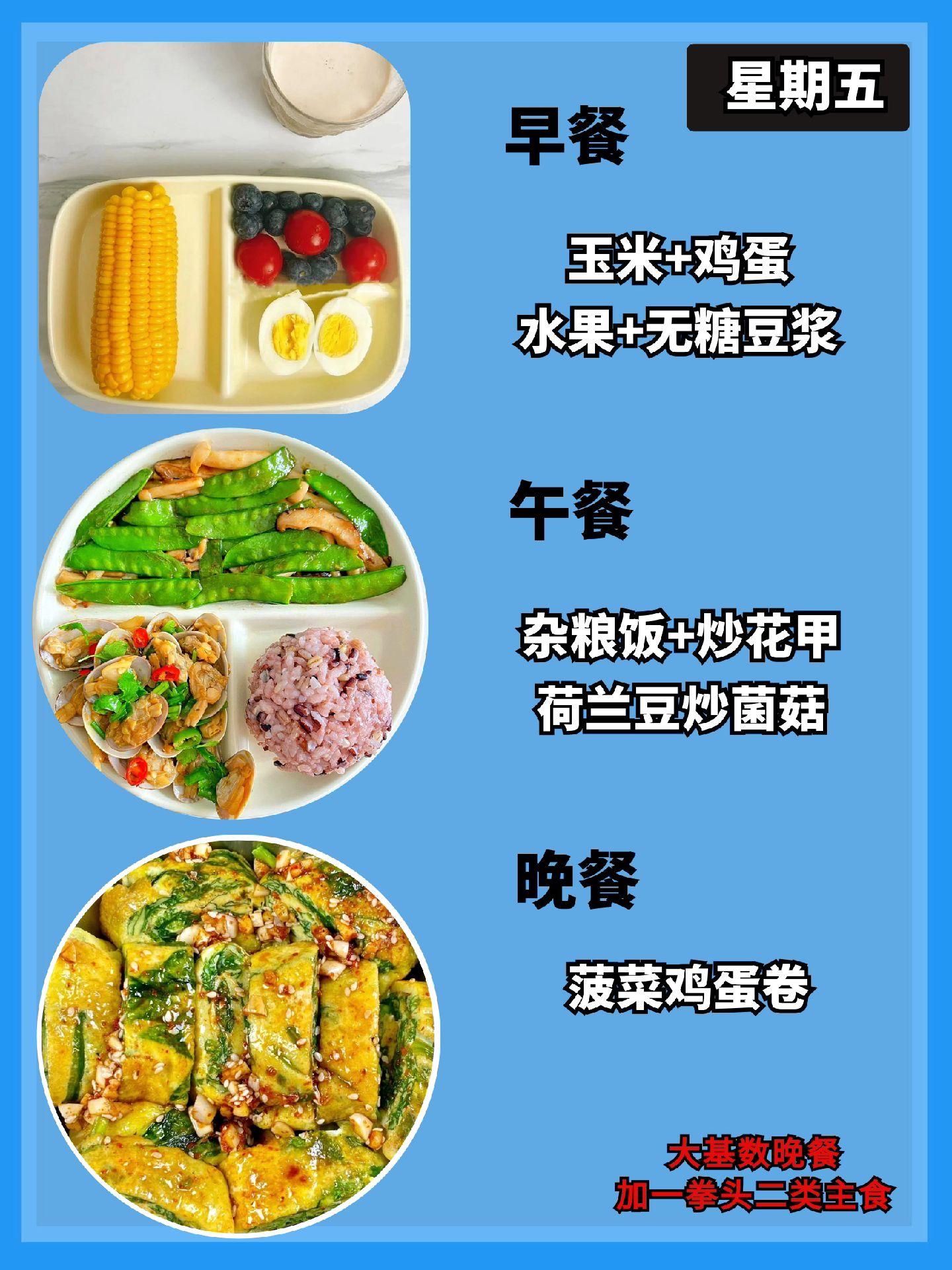 減脂餐食譜，一日三餐的科學(xué)搭配，減脂餐一日三餐科學(xué)搭配食譜指南