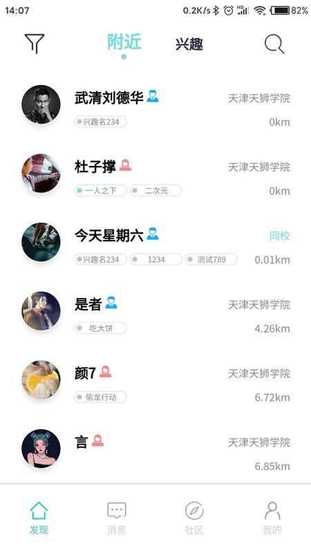 交友社交軟件，探尋優(yōu)質(zhì)之選，社交軟件探索，尋找交友的優(yōu)質(zhì)選擇