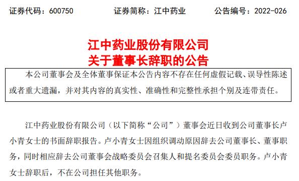 江中藥業(yè)最新消息全面解讀，江中藥業(yè)最新消息全面解讀與分析