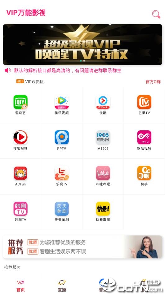 數字娛樂新時代