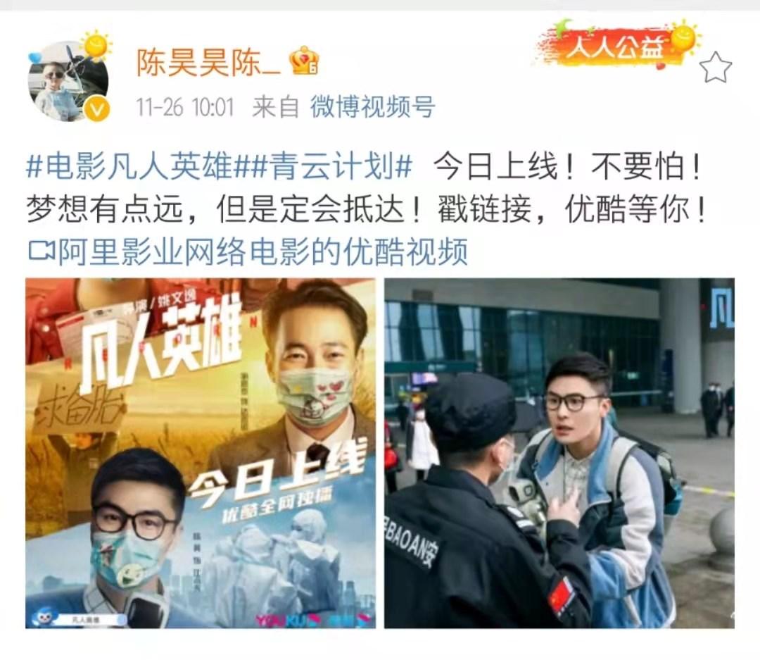 陳昊與束文波，兩位杰出人物的資料簡介，陳昊與束文波，杰出人物的簡介