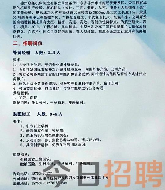 萊州論壇招聘信息全面更新，職位多樣，機會無限，萊州論壇全新招聘啟幕，職位多樣，機會無限