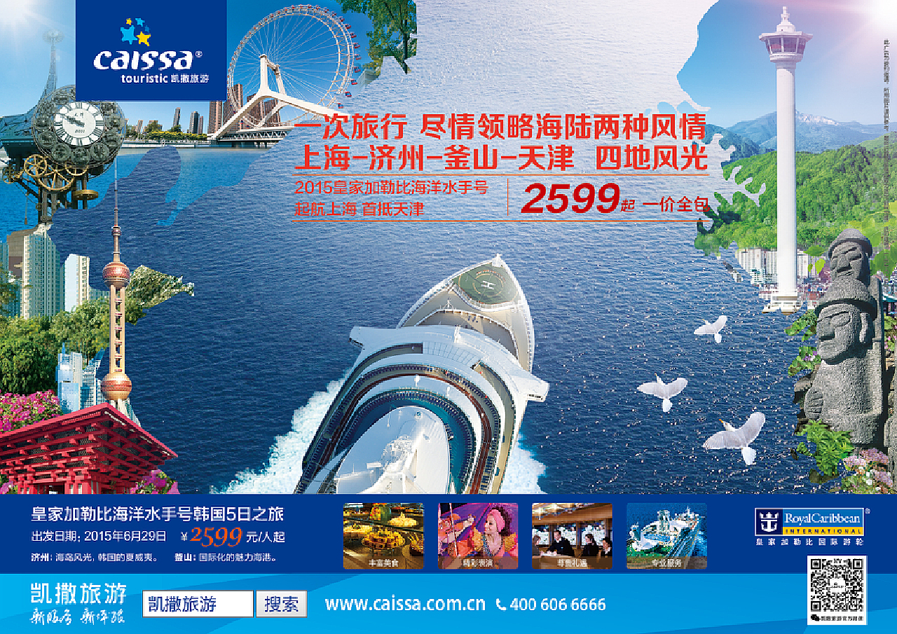 凱撒旅游官網(wǎng)出境游，探索世界的精彩之旅，凱撒旅游官網(wǎng)出境游，世界精彩之旅探索