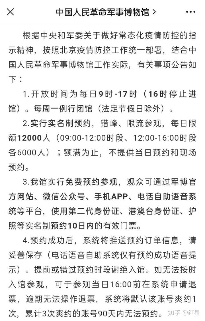 軍事博物館官網(wǎng)門票預(yù)約費(fèi)用詳解，軍事博物館官網(wǎng)門票預(yù)約費(fèi)用全解析