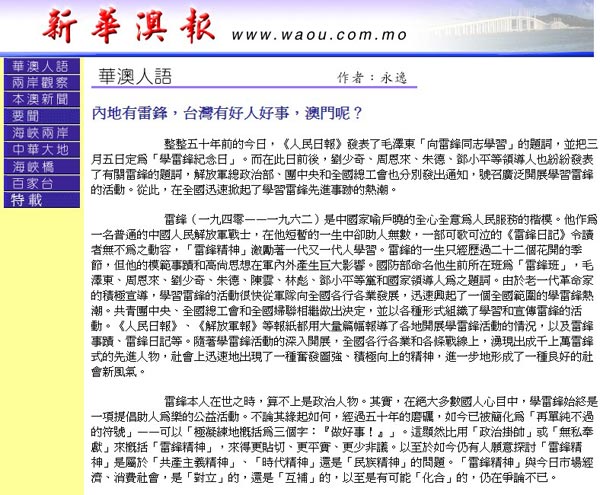 澳門(mén)新華澳報(bào)，傳承歷史，展現(xiàn)多元文化，澳門(mén)新華澳報(bào)，傳承歷史，多元文化展現(xiàn)平臺(tái)