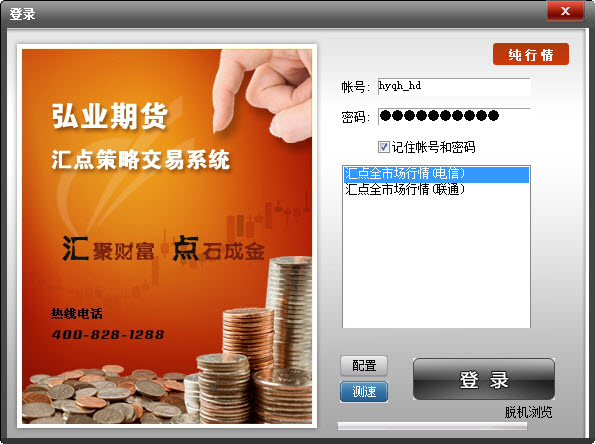 弘業(yè)期貨官網(wǎng)，一站式期貨交易與服務(wù)的領(lǐng)先平臺，弘業(yè)期貨官網(wǎng)，領(lǐng)先的一站式期貨交易與服務(wù)平臺