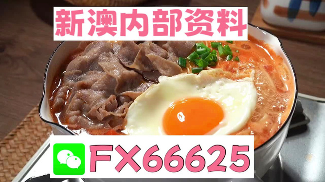 新澳一碼料，紡織行業(yè)的革新力量，新澳一碼料，紡織行業(yè)革新力量引領(lǐng)未來