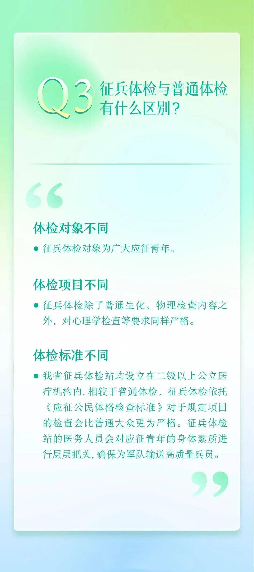 參軍體檢內(nèi)容，全面解析與重要性探討，參軍體檢全面解析，內(nèi)容與重要性探討