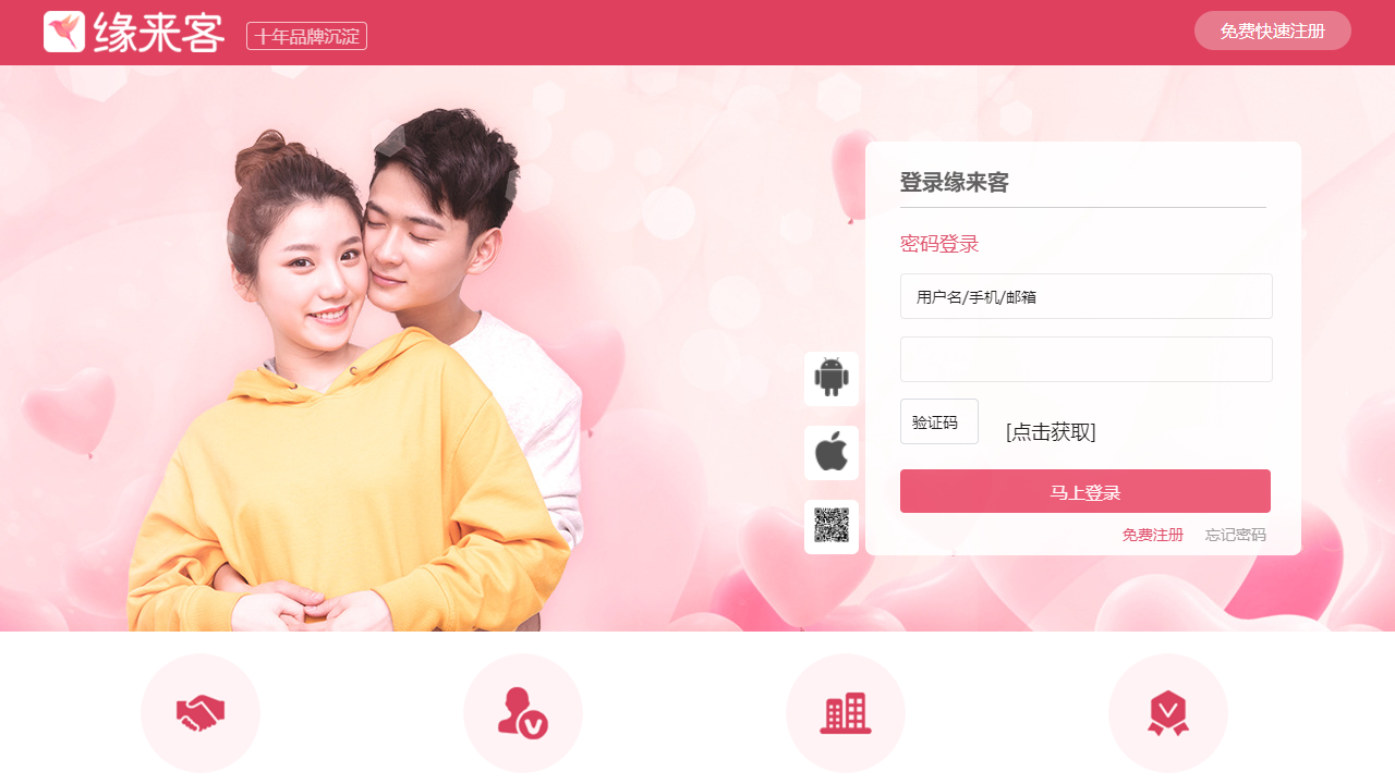 緣來客網(wǎng)會(huì)員登錄主頁，探索虛擬社交的新領(lǐng)域，緣來客網(wǎng)登錄主頁，探索虛擬社交新領(lǐng)域