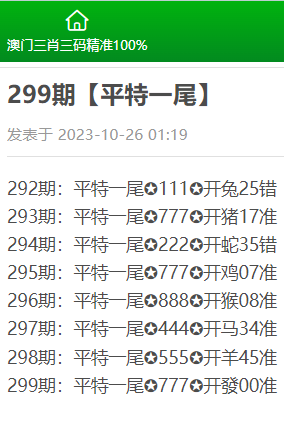 澳門(mén)精準(zhǔn)三肖三碼三期，探索與解析，澳門(mén)精準(zhǔn)三肖三碼三期解析探索
