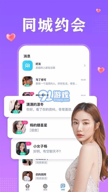 免費(fèi)附近聊天，連接你我，共享美好時光，免費(fèi)附近聊天，你我共享美好時光