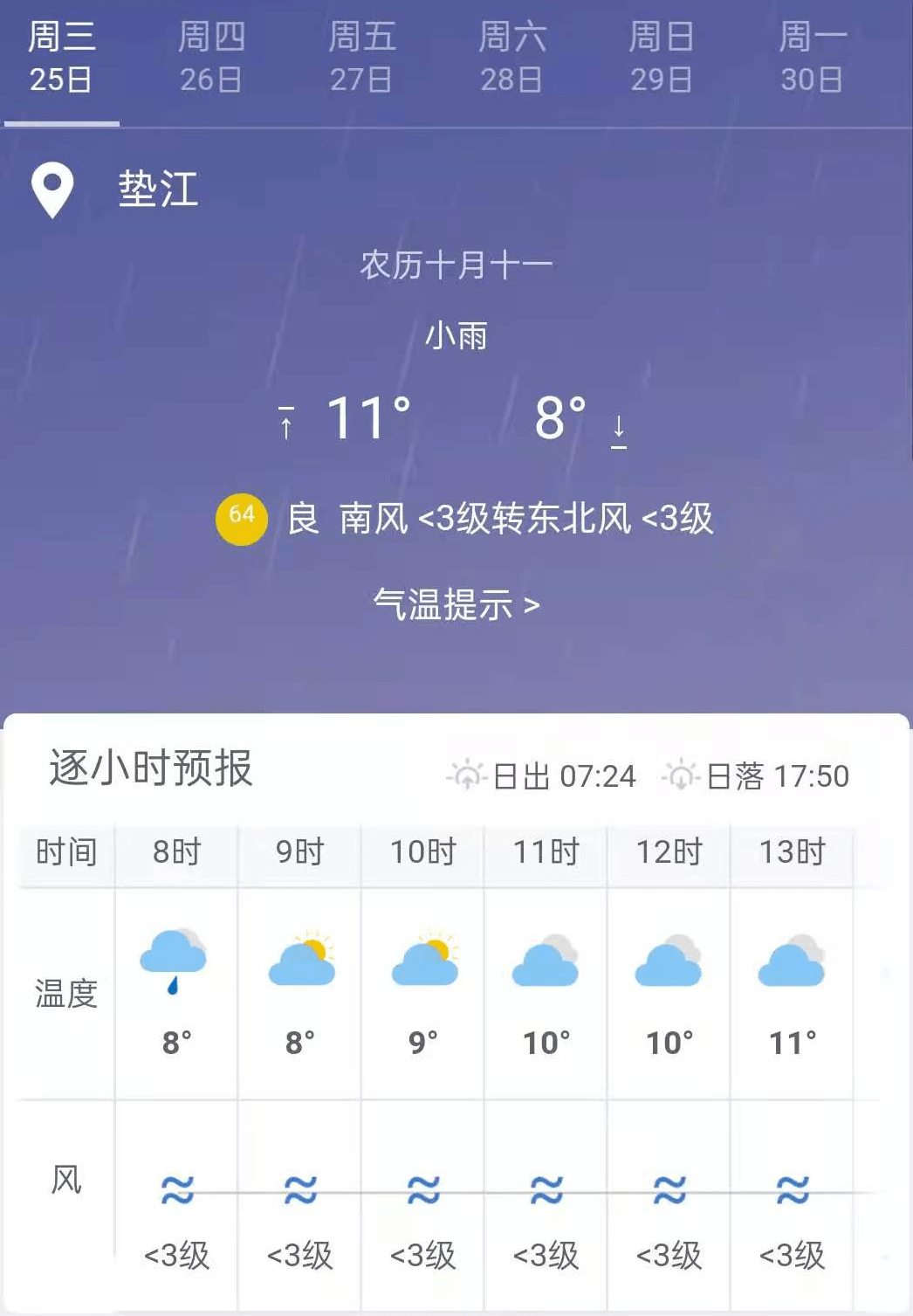 墊江天氣預報，氣象變化與日常生活息息相關，墊江天氣預報，氣象變化與日常生活的緊密關聯(lián)