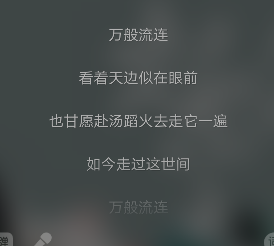 起風了，歌詞中的情感與故事，起風了，歌詞里的情感與故事