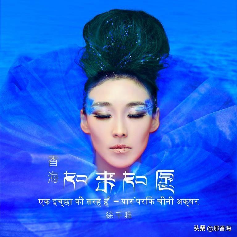 歌手徐千雅個(gè)人資料，音樂之路與成就，徐千雅，音樂之路的歷程與成就概覽