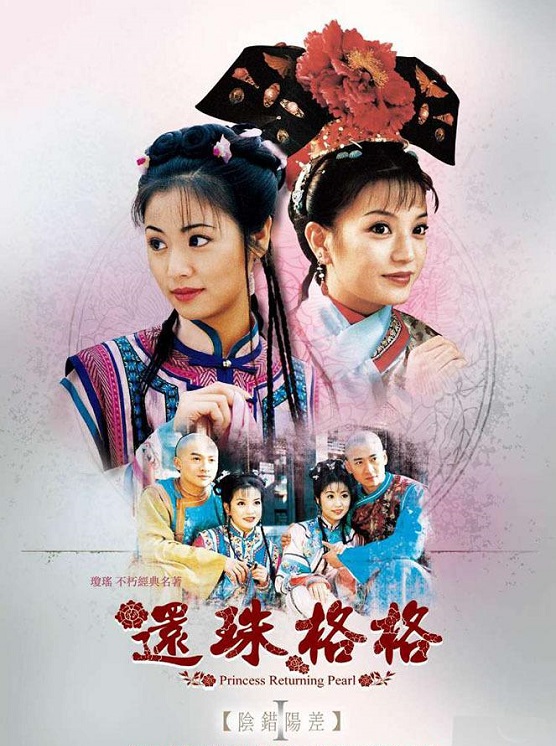 還珠格格第四部演員表深度解析，還珠格格第四部演員表全面解析