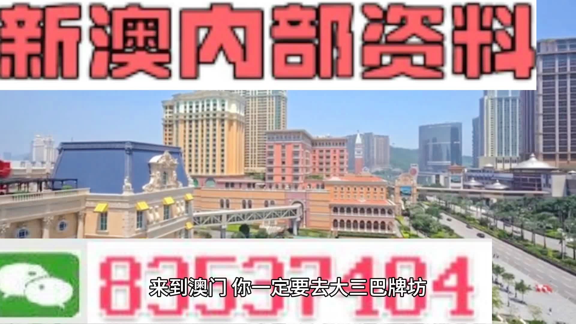 新澳天天開獎資料大全正版的安全性解析，新澳天天開獎資料正版安全性深度解析