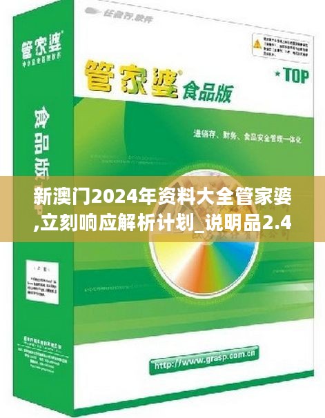 探索未來商業(yè)生態(tài)，新奧管家婆在香港的2025正版之旅，新奧管家婆香港之旅，探索未來商業(yè)生態(tài)的2025正版探索