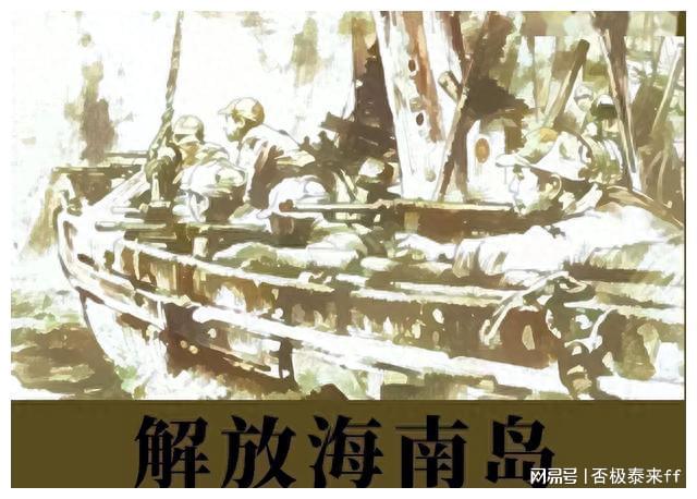 海南島戰(zhàn)役失敗原因探究，海南島戰(zhàn)役失敗原因深度分析