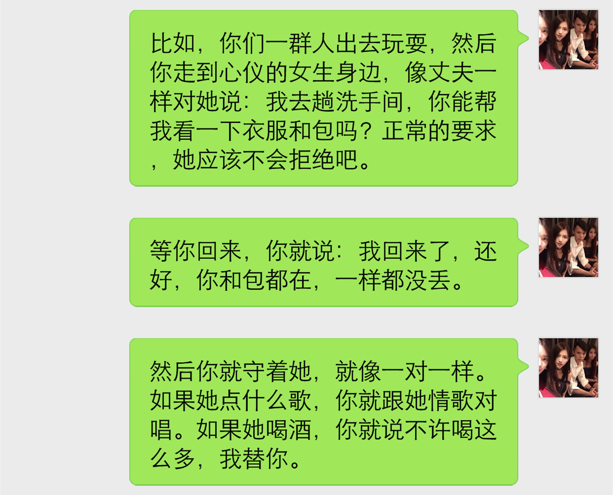 如何聊天讓女生越來越喜歡你，如何聊天讓女生心動，秘訣大揭秘！