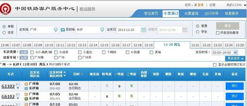 KYFW12306CN官網(wǎng)，鐵路服務(wù)的數(shù)字化門(mén)戶，KYFW12306CN官網(wǎng)，鐵路服務(wù)的數(shù)字化門(mén)戶平臺(tái)