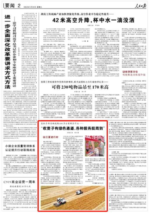 巡有校級護央西機報，守護與前行，巡校守護央西機報，守護與前行