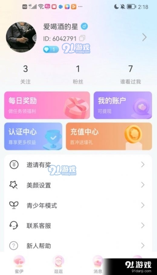 有沒有靠譜的交友軟件？深度解析現(xiàn)代社交應(yīng)用，現(xiàn)代社交應(yīng)用深度解析，探尋靠譜的交友軟件