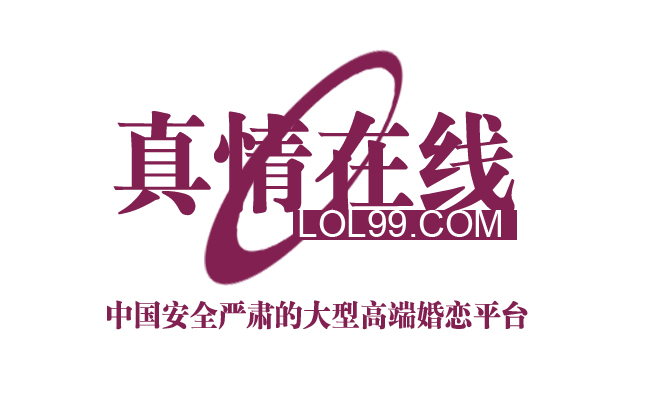 美好姻緣橋梁搭建