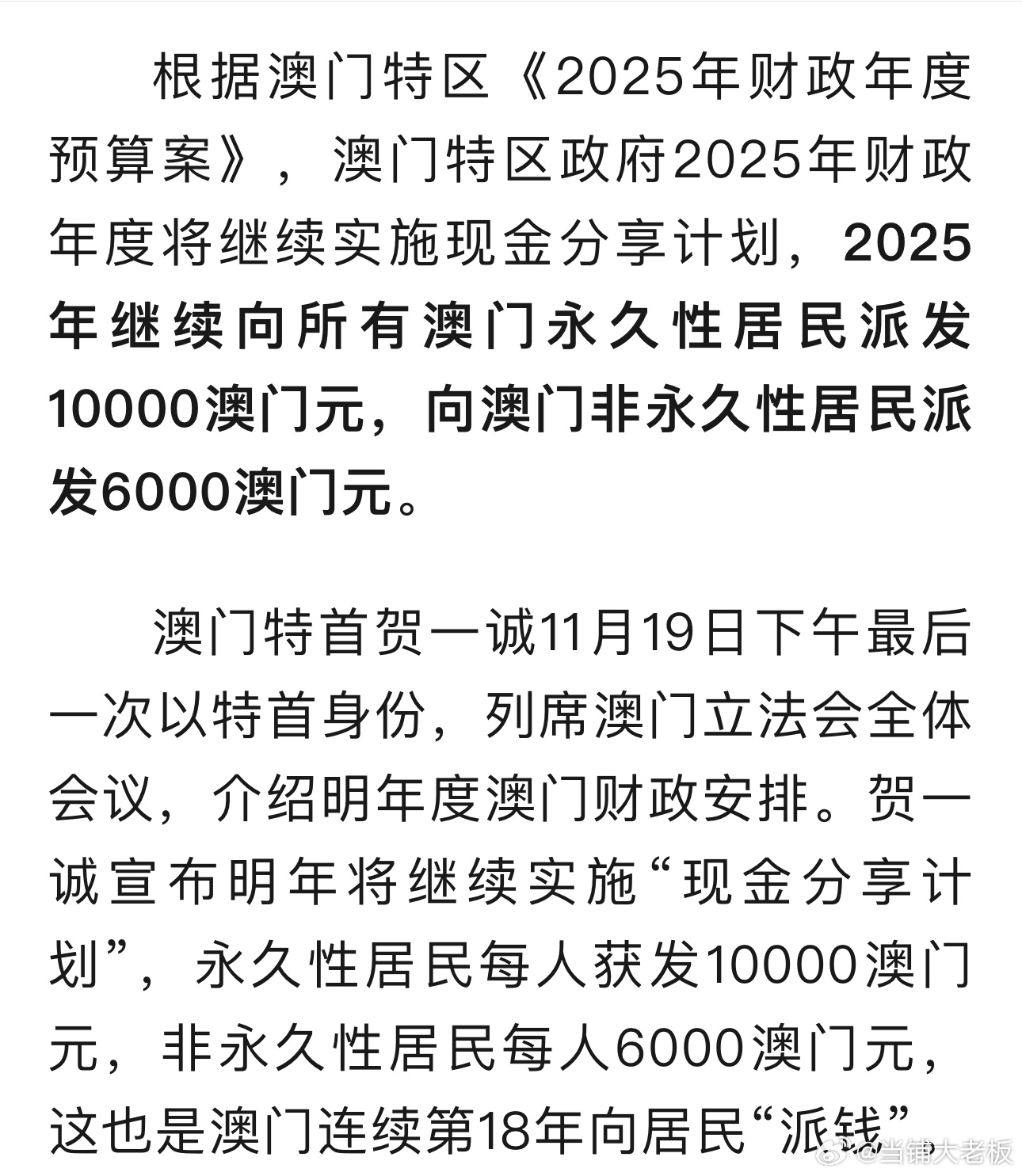 澳門(mén)歷史記錄查詢