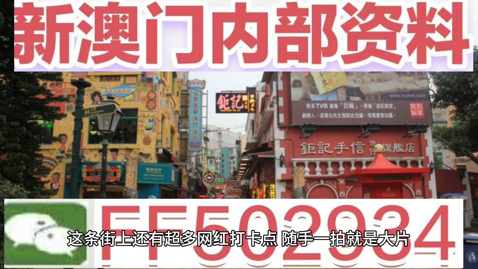 澳門資料大全正版資訊，深度探索澳門的文化與歷史，澳門文化與歷史深度探索，正版資訊資料大全