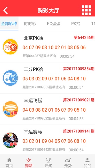 彩票背后的秘密解析