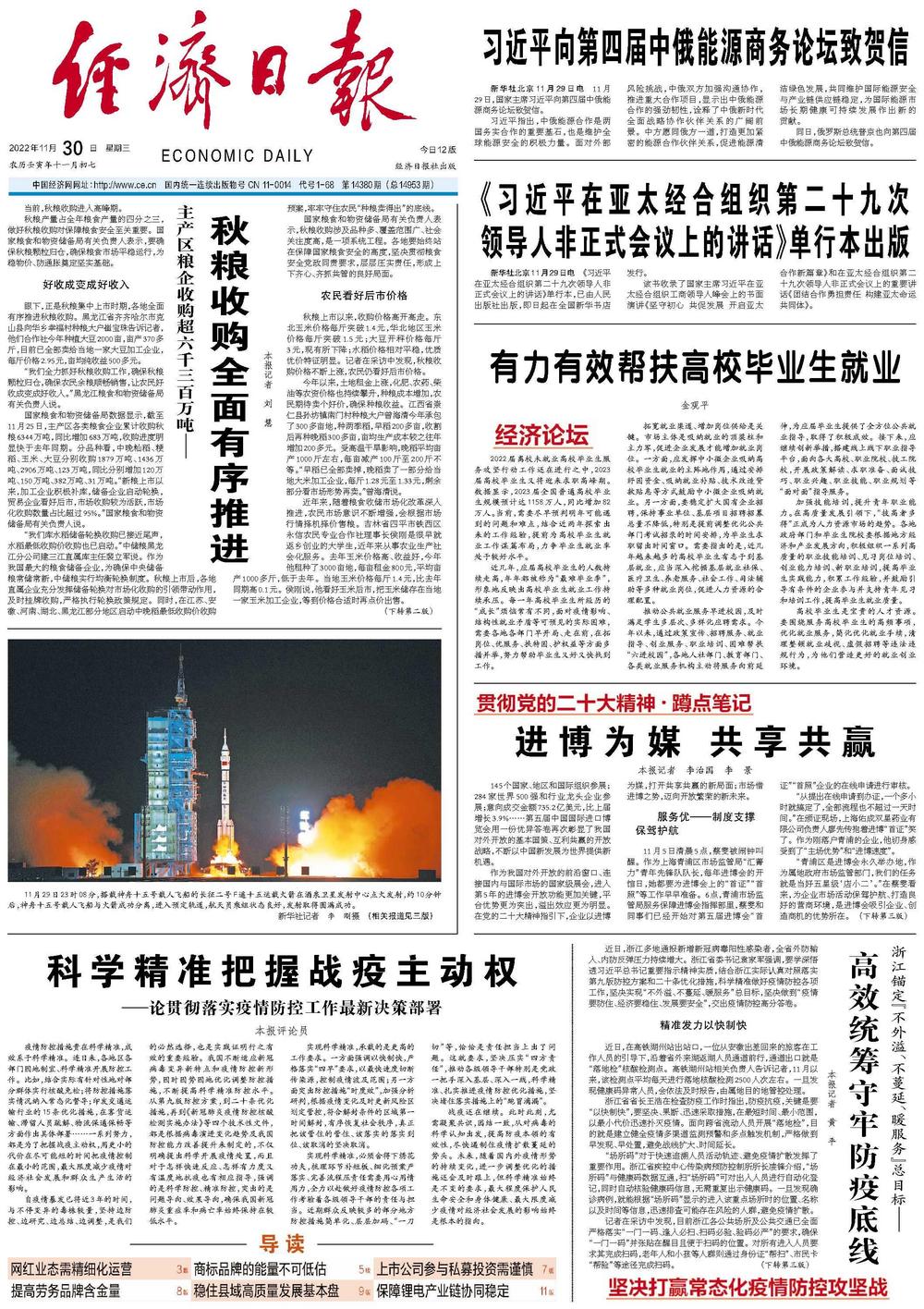 精準(zhǔn)新跑狗探索